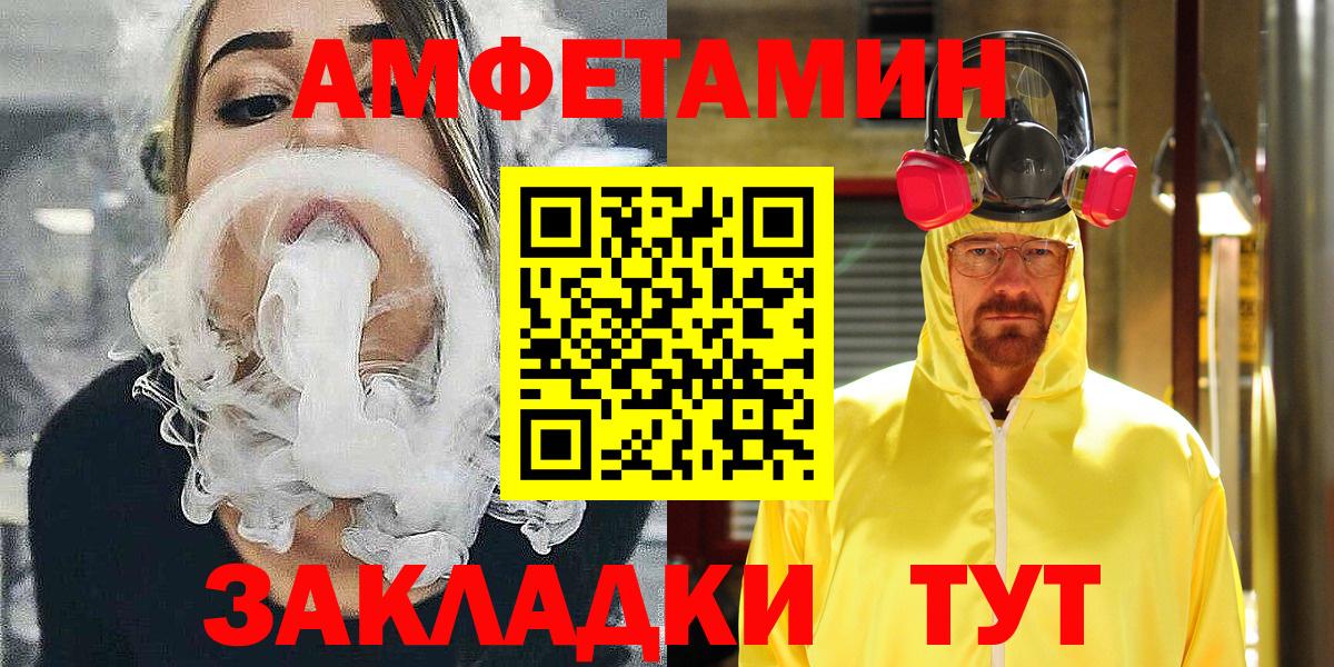 Амфетамин  АМФЕТАМИН 97%  Вход с VPN  Ярославль 
