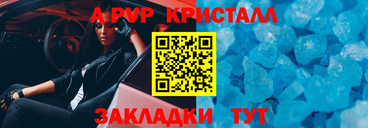 A PVP VHQ Ярославль