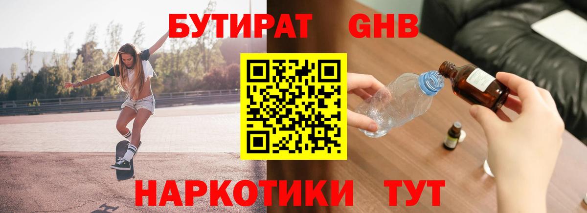 Бутират Butirat  Вход с VPN  Бутират  Ярославль 