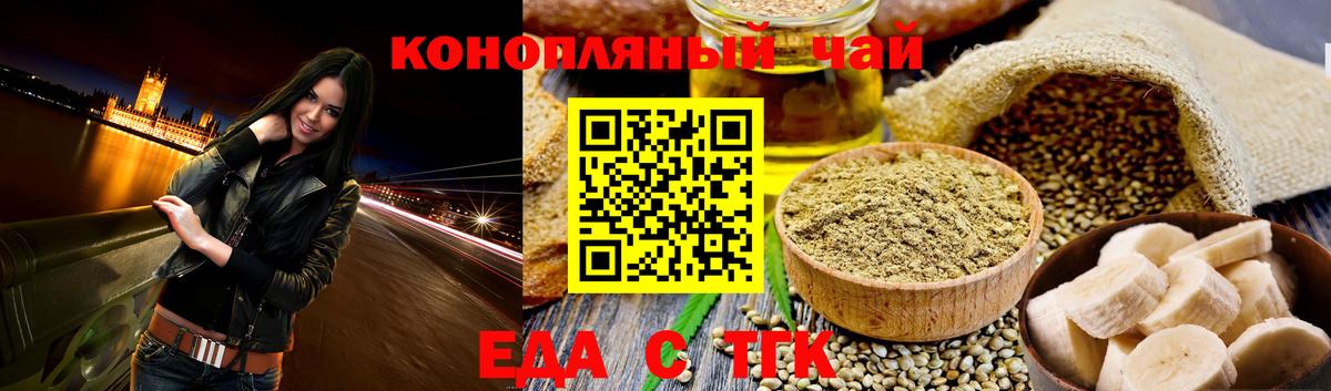 Еда ТГК конопля  Вход с VPN  Ярославль 