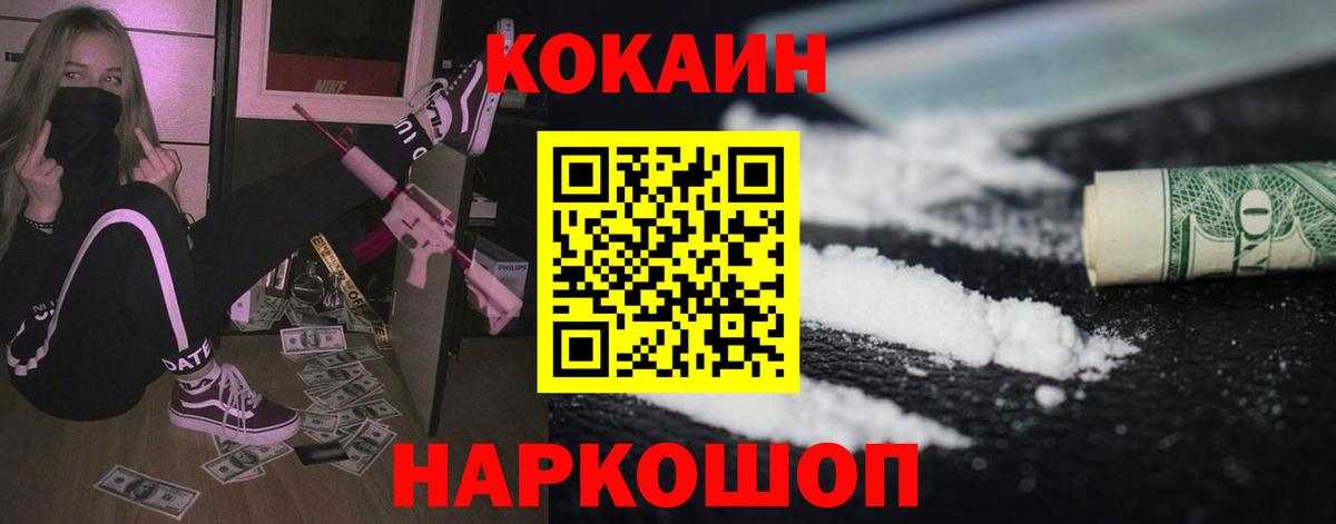 КОКАИН Fish Scale Ярославль