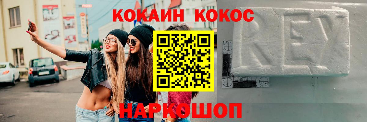 Cocaine Перу  как найти   КОКАИН  Кокаин VHQ  Ярославль  Вход с VPN 