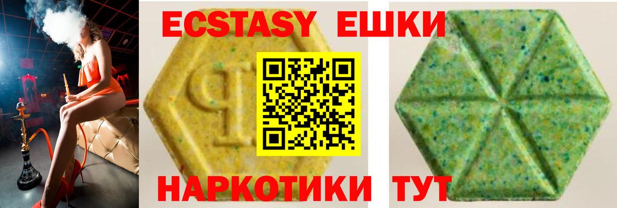 Ecstasy таблы  Вход с VPN  Ecstasy Дубай  shop телеграм  Ярославль  Ecstasy 