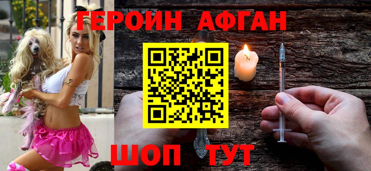 Героин герыч Ярославль