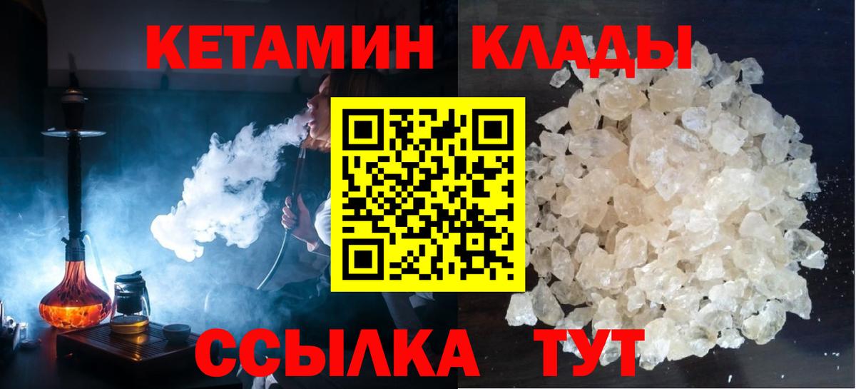 mega ССЫЛКА  КЕТАМИН VHQ  даркнет официальный сайт  Вход с VPN  КЕТАМИН ketamine  Ярославль 