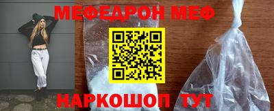 меф Камышлов