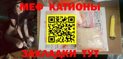 меф Камышлов