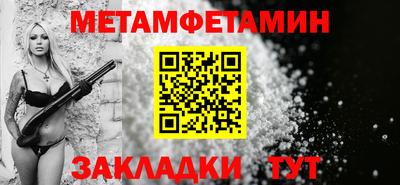 первитин Кандалакша