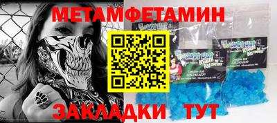 первитин Кандалакша