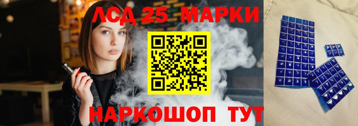 Лсд 25 экстази кислота  ЛСД экстази кислота  LSD-25 экстази  Ярославль  Вход с VPN 