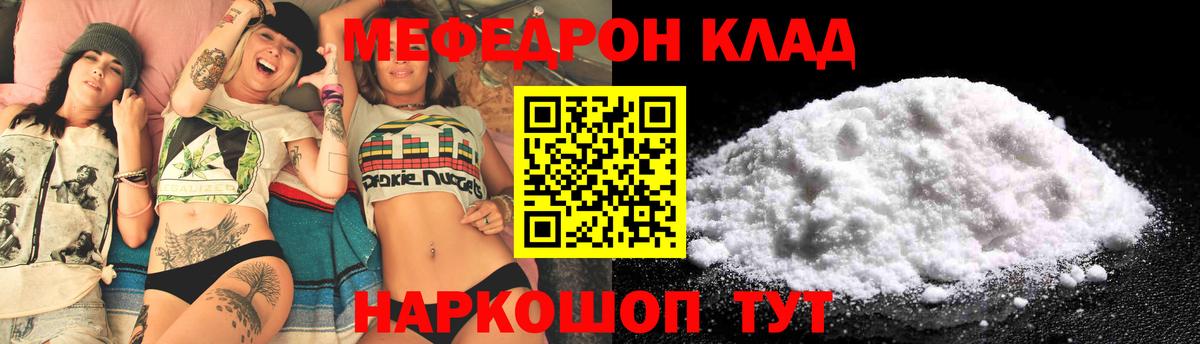 МЕФ  Вход с VPN  Ярославль  Меф 4 MMC  наркотики  МЕФ  Меф mephedrone 