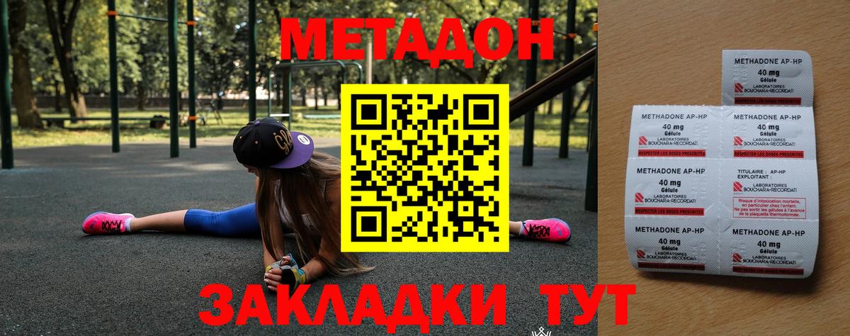 Ярославль  Метадон белоснежный  Вход с VPN  дарк нет формула  МЕТАДОН VHQ  блэк спрут  