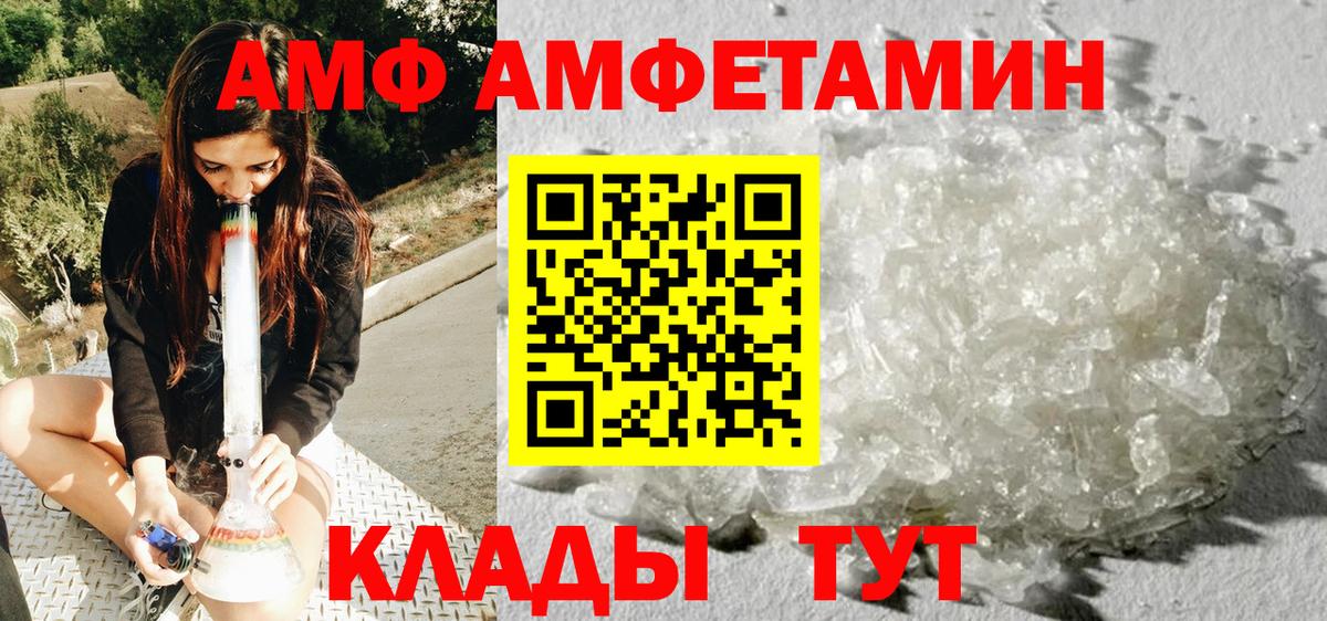 Метамфетамин Декстрометамфетамин 99.9%  Вход с VPN  Ярославль 