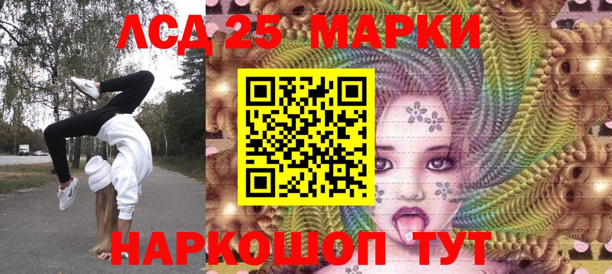 Марки NBOMe 1500мкг  Вход с VPN  Ярославль 