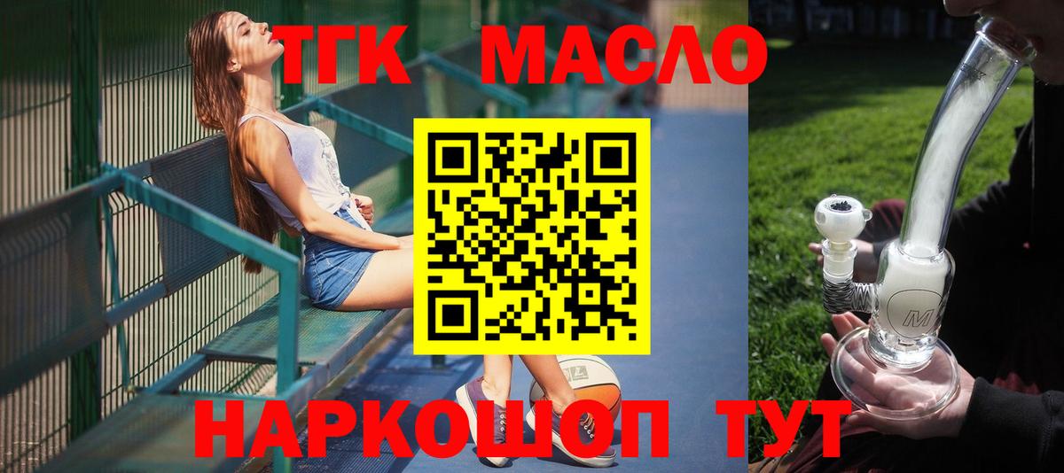 ТГК вейп Ярославль
