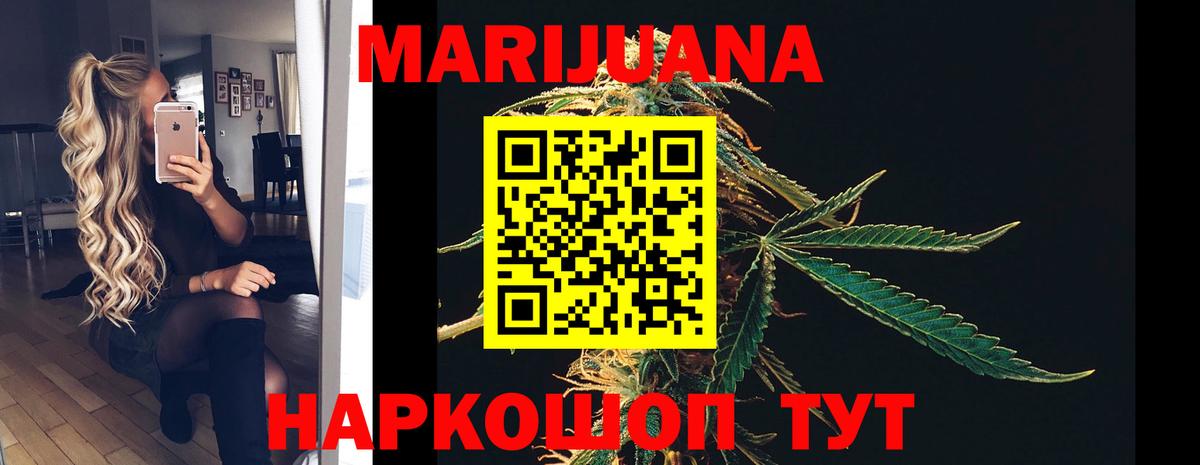 МАРИХУАНА план Ярославль